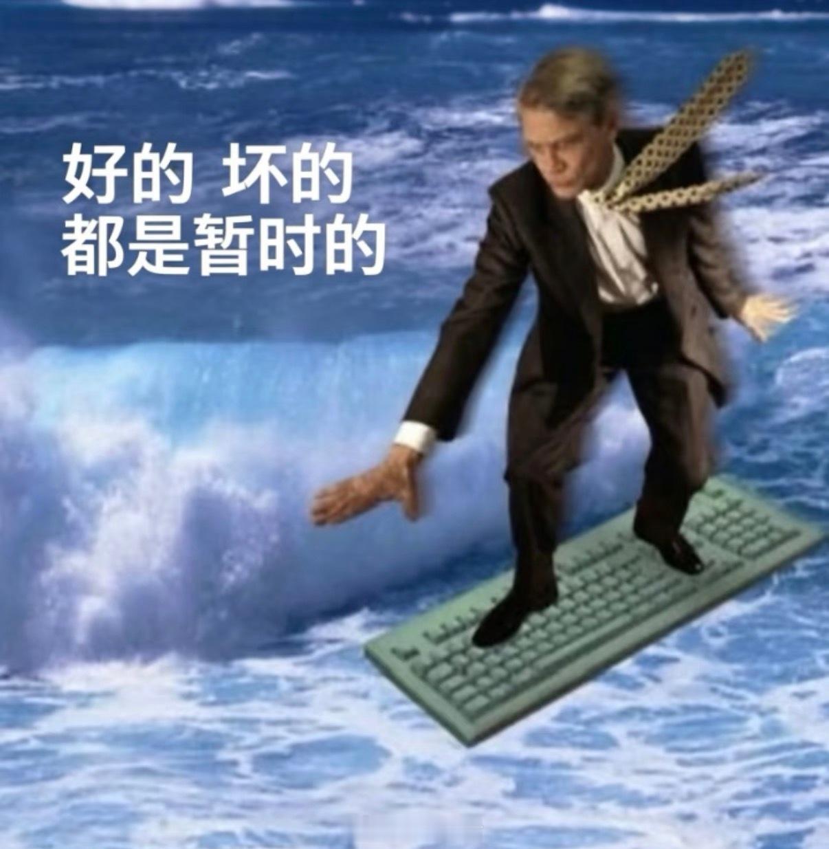 雨一直下，雷在后面追，积水有膝盖那么深，我刚刚上班be like： 