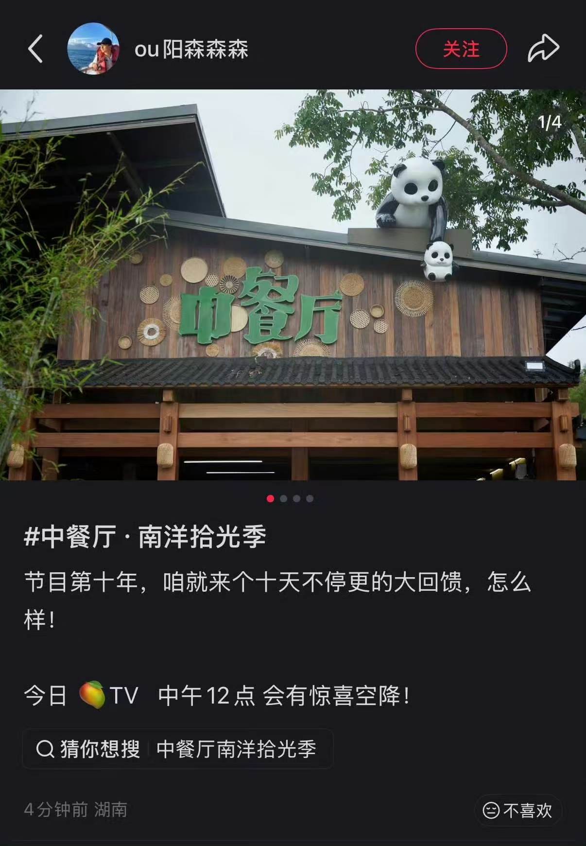 十天连更王俊凯 中餐厅10
