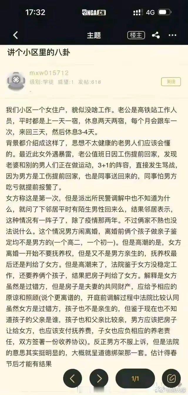 绿毛龟、大冤种，一辈子毁了。 