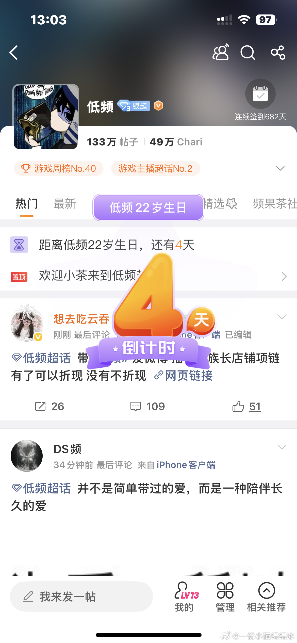 低频 还有四天有只🐑就要22岁了哦 