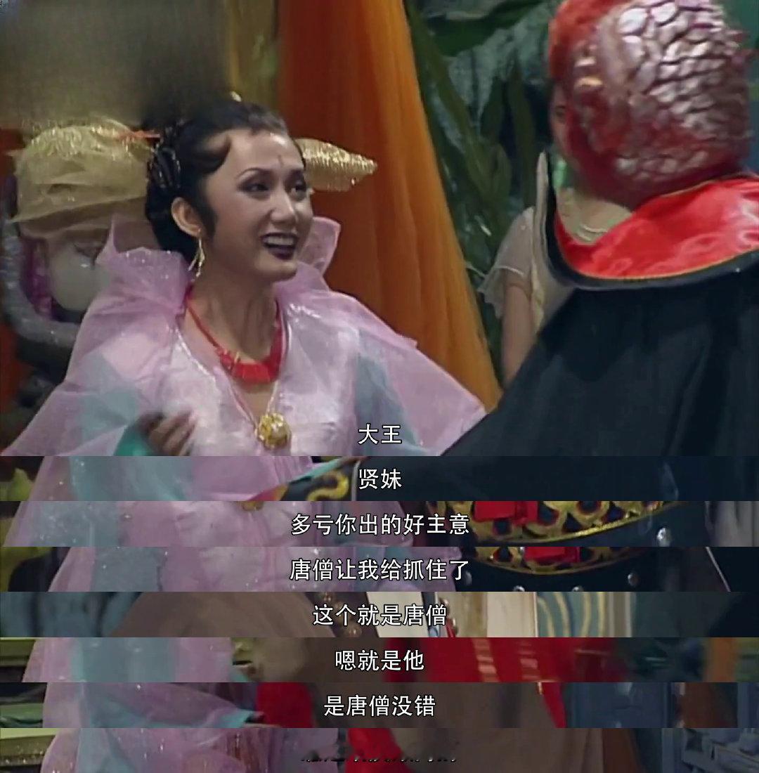 西游记 妖怪何出“好主意”？唐僧惨遭擒获，“细皮嫩肉”将被做何用？欲知详情...