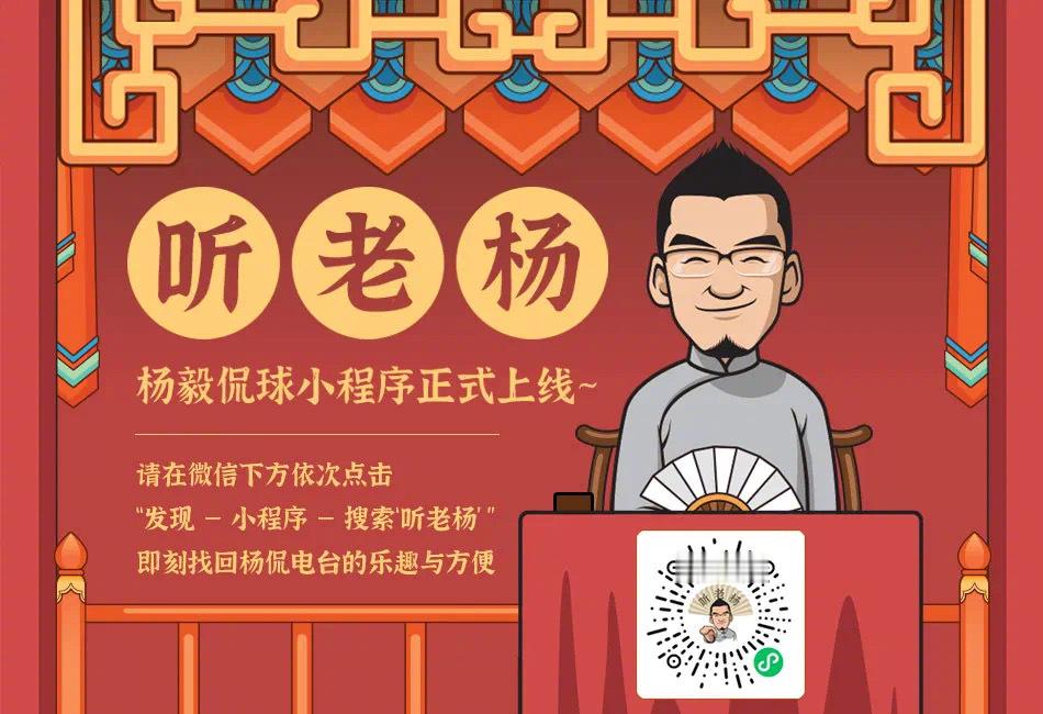 通知一下我们尊贵的听众们，今天上午节目已经火线更新，好几万人已经听上了。任冉他们