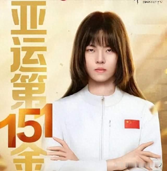 电竞入亚首金女选手穆欣月：二十万分之一概率下家长群为何泼冷水