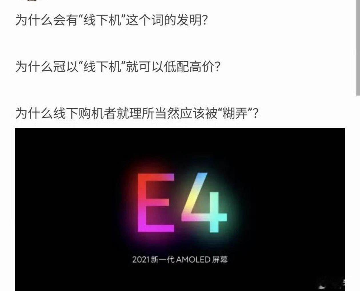 为什么会有运营商定制机？