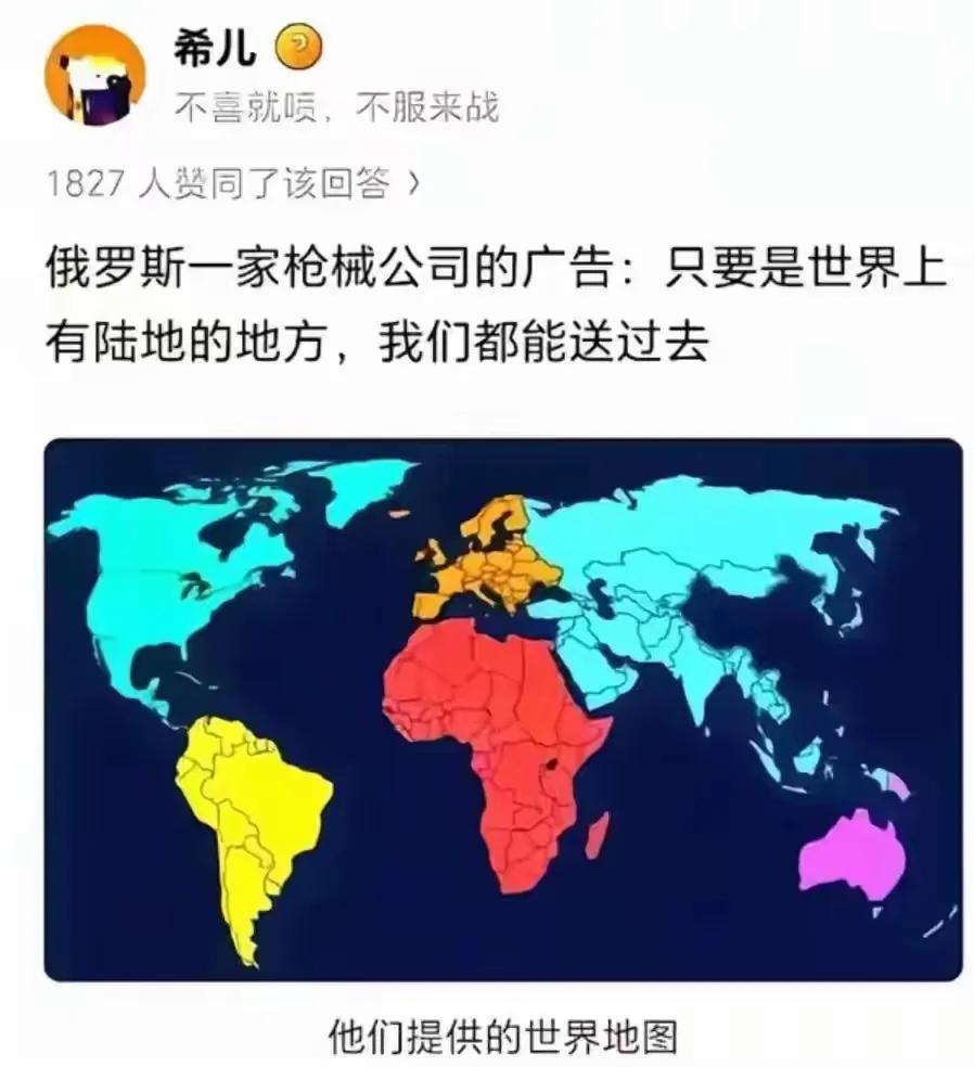 原来地图上没有中国啊[捂脸]