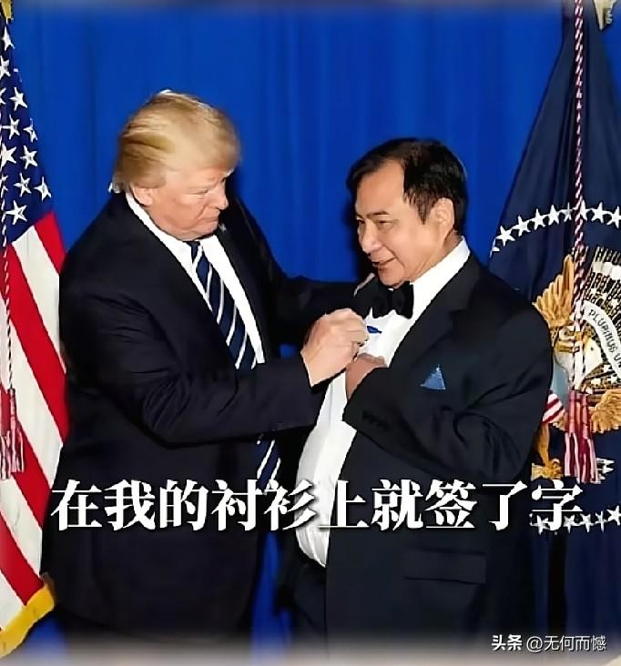 李晓华先生，跟很多国际政要都有交往，其中也包括老特，老特还在他的衬衣上签上了名字