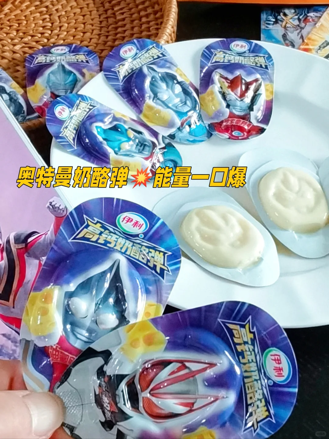 💪奥特曼奶酪弹，能量一口爆💥
