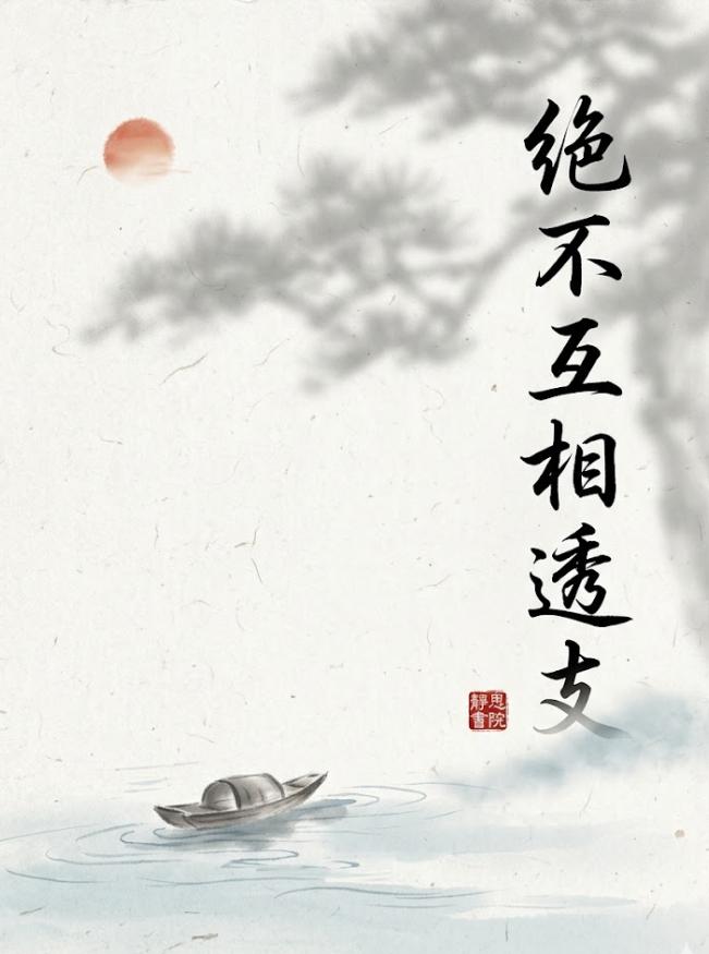 深到骨子里的家庭修养：绝不互相透支
　
很多人习惯把家当成情绪的垃圾场，总觉得既
