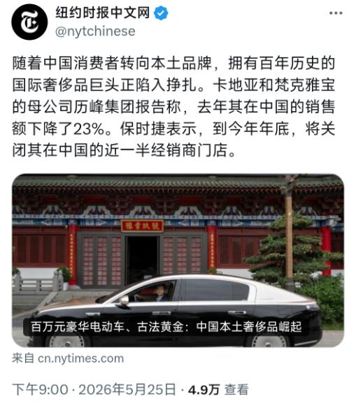 大快人心！5 月 25 日晚，纽约时报中文网甩出一份重磅数据：那些曾经在中国躺着