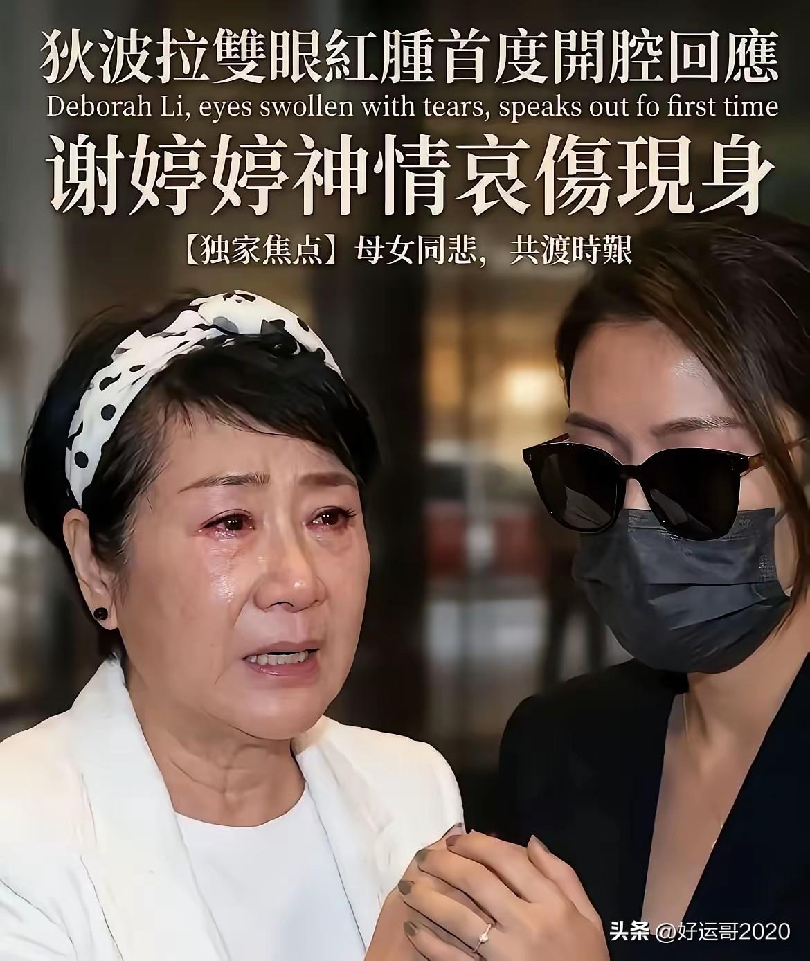 狄波拉绝对是一个有情有义的女人。
一般前夫去世，前妻不在场的不稀奇，甚至有的是“