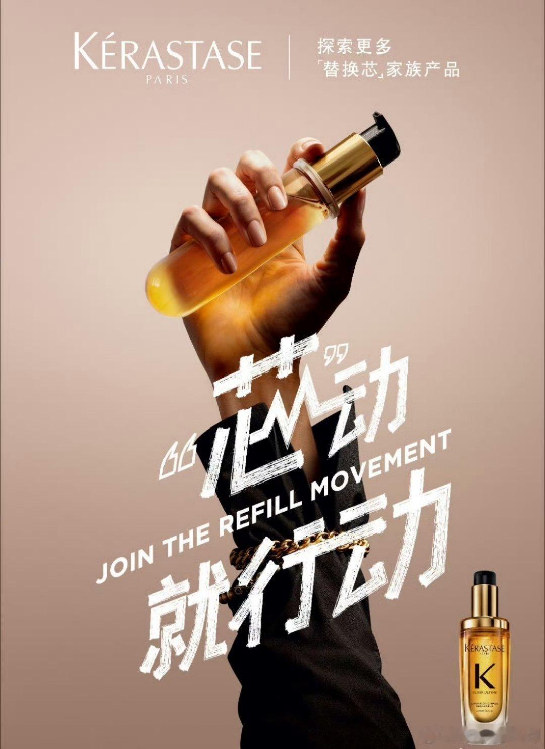 芯动就行动  每一次对美的追求，也可以是对地球的温柔呵护。✨今天响应 的号召，来