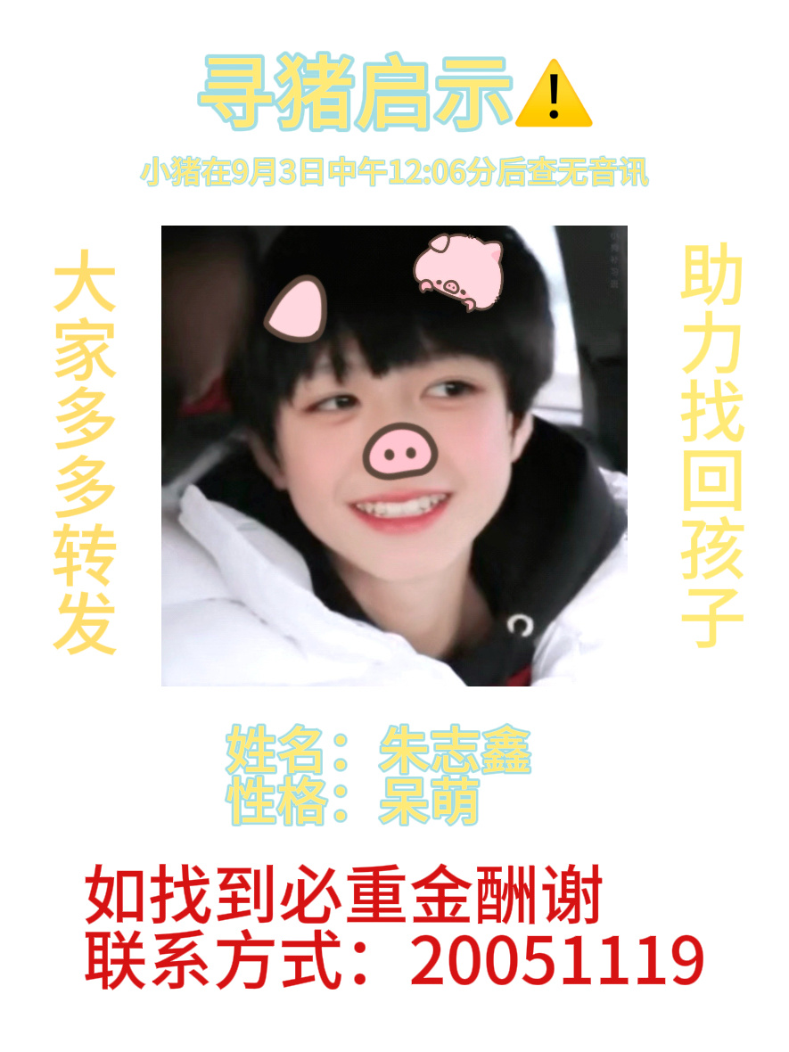 我猪猪呢[捂嘴哭][捂嘴哭] ​​​