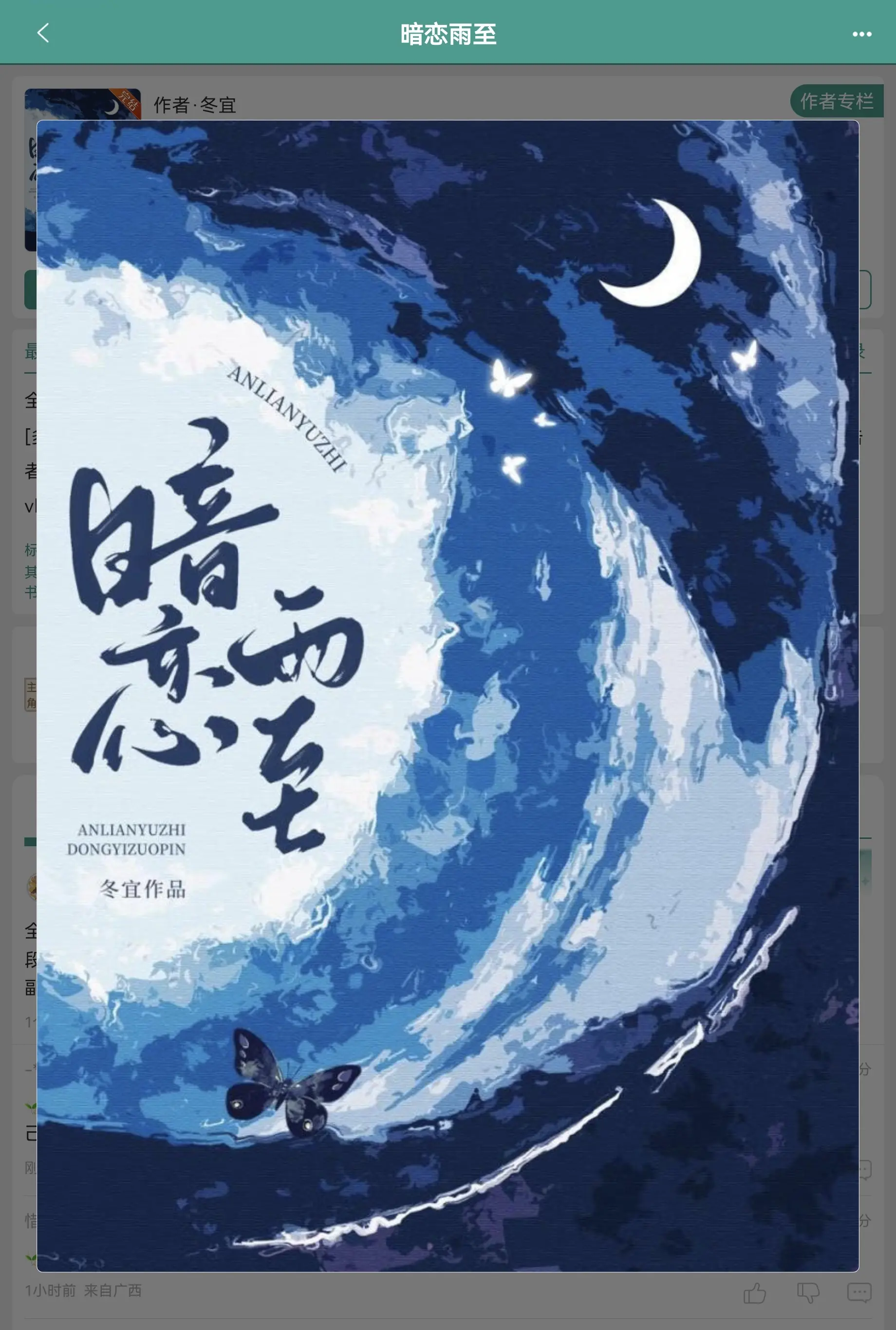 暗恋雨至。双向救赎