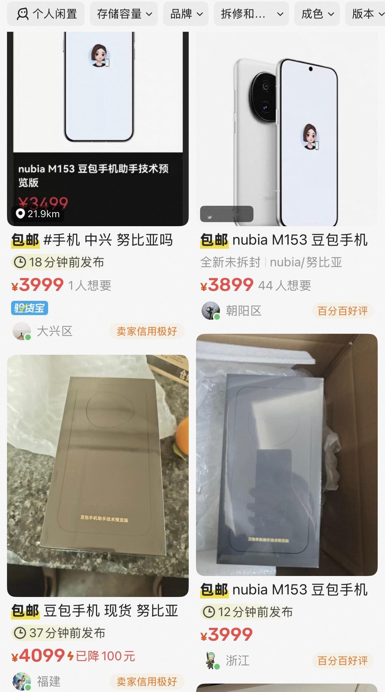 豆包手机一个手机火不火了，看闲鱼就知道了，目前基本都是加价状态。 