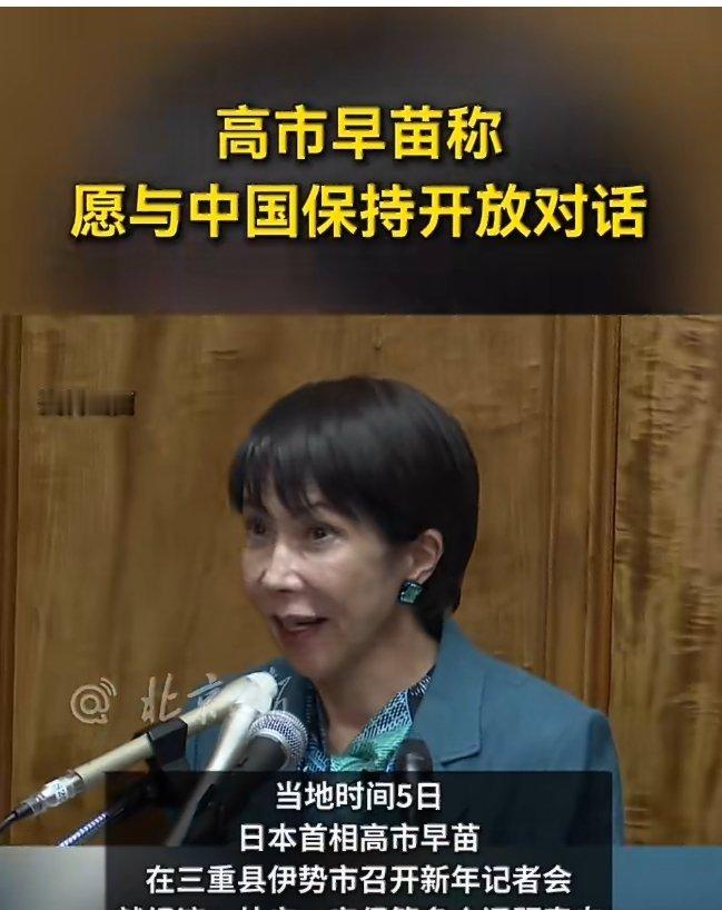 禁止所有两用物项对日本军事用途出口早上还看到新闻说高市早苗愿意保持开放对话，下午