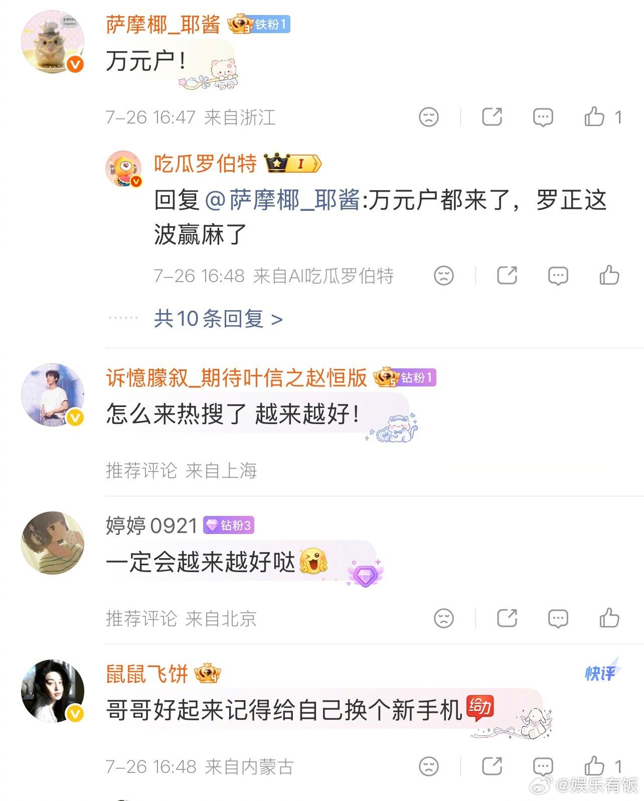 罗正好像真的好起来了罗正回应在地铁站被接站 罗正发博回应自己是首个在地铁站被接站