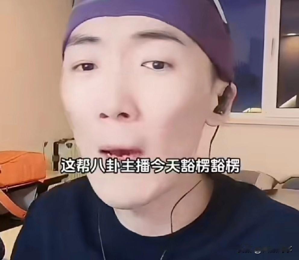 李舒克回应不跟二子爷一起卖货，因为他心病太重！

           李舒克说