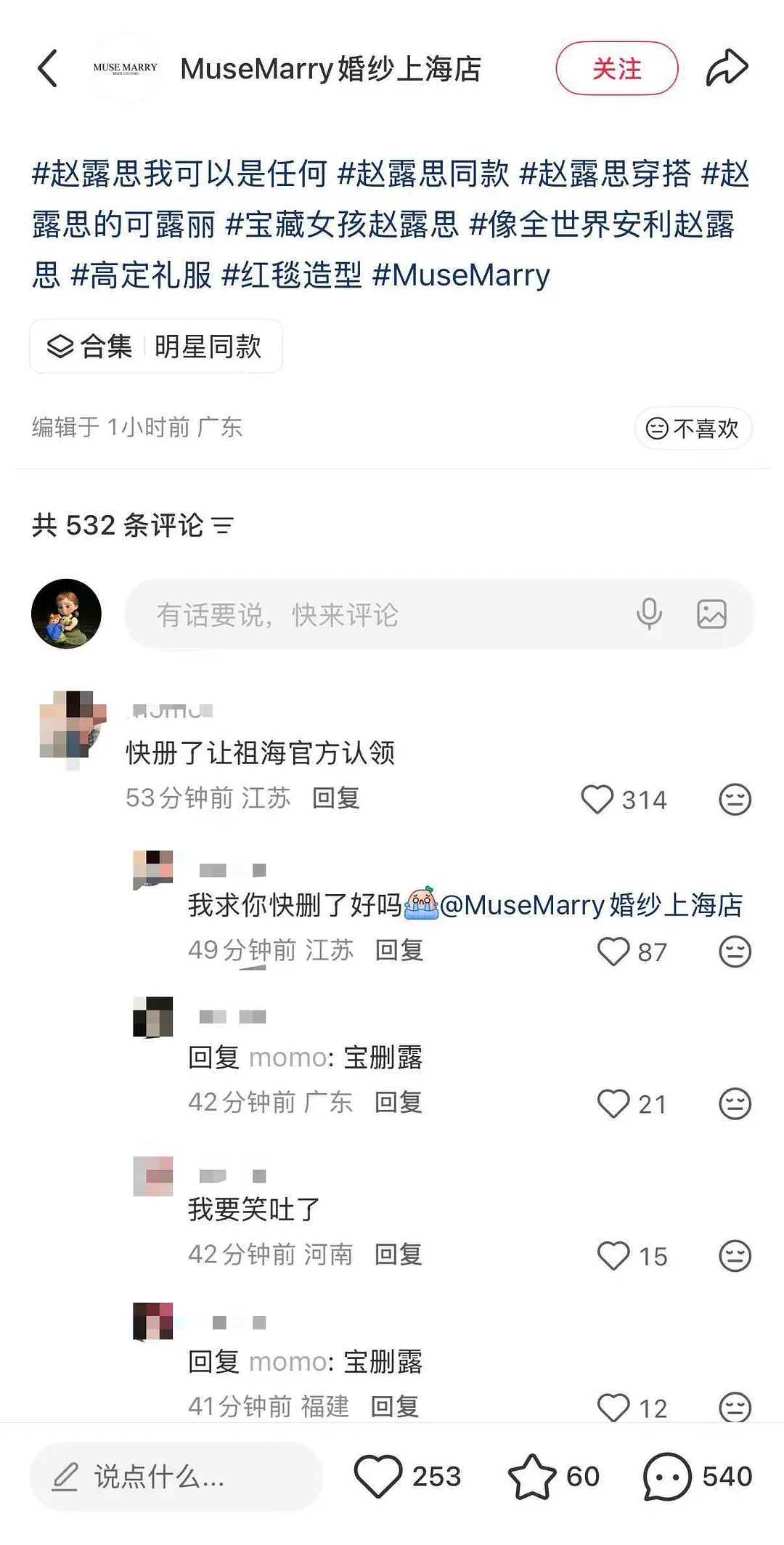 宝删敏已经火到内娱了吗？ ​​​