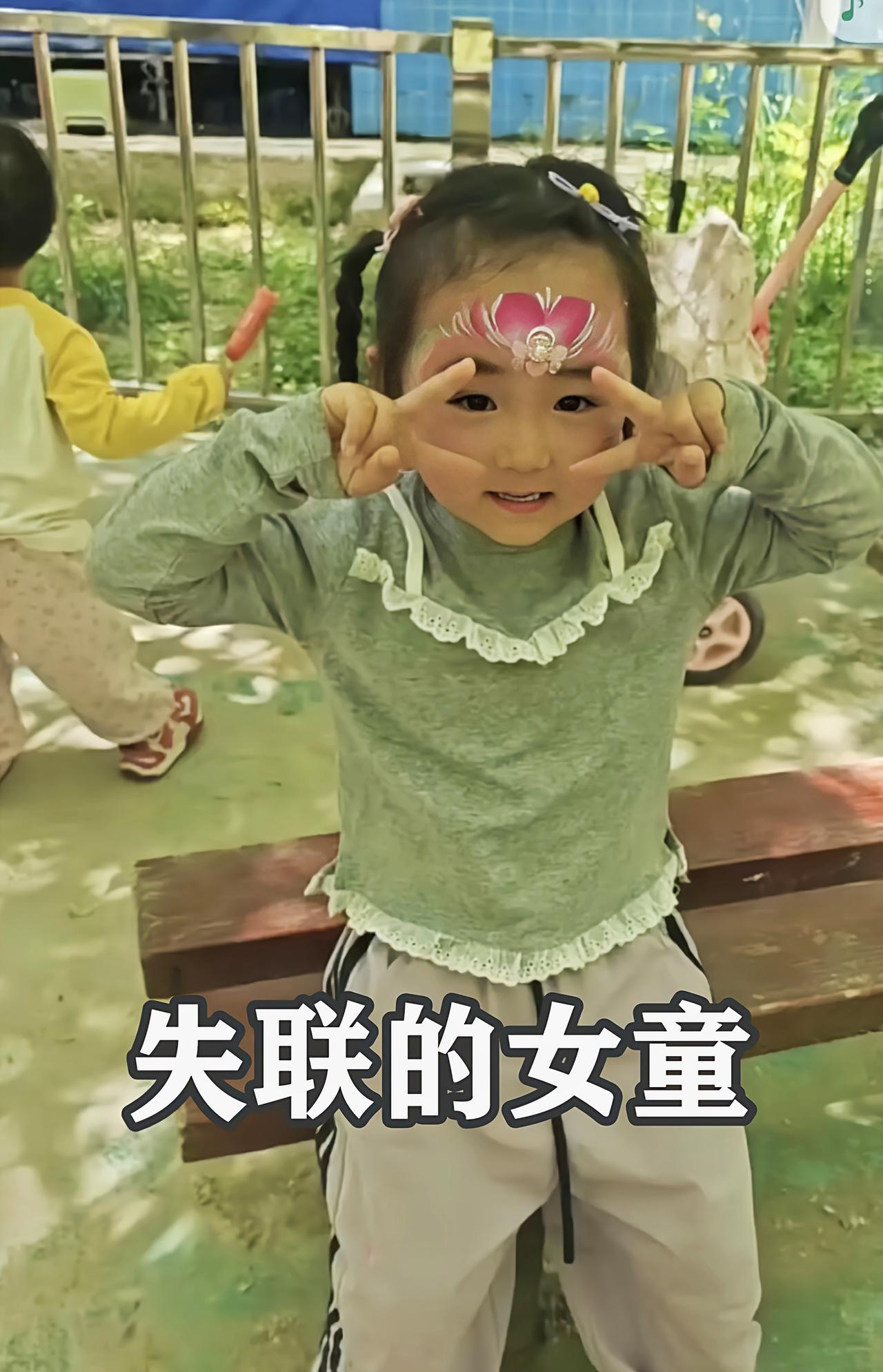 山东菏泽3岁女童黄河失联，多处细节太反常：
 
1、整件事从表面完全看不出一点不