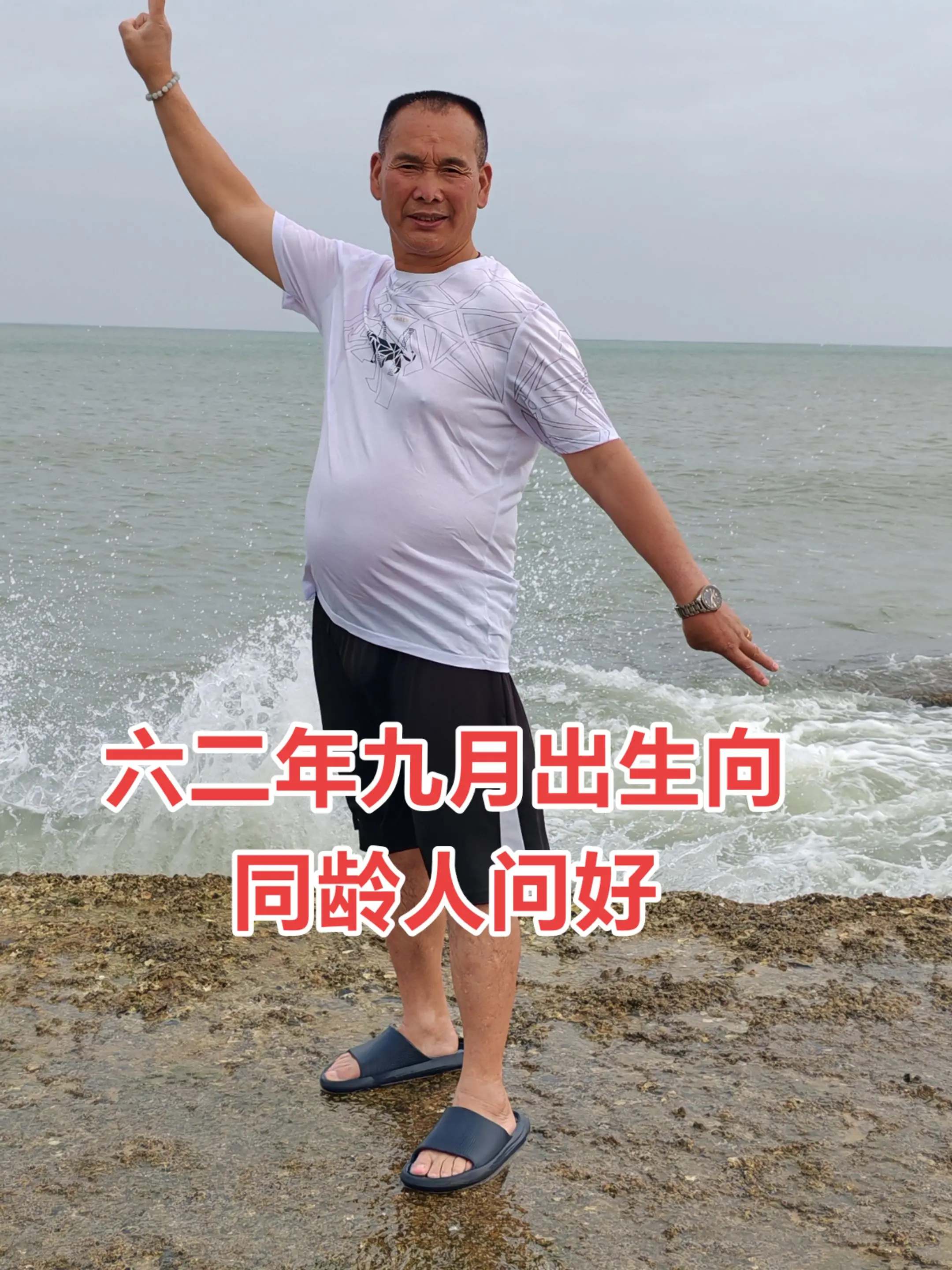 人老了保持心态开心就好战友友友们周末愉快