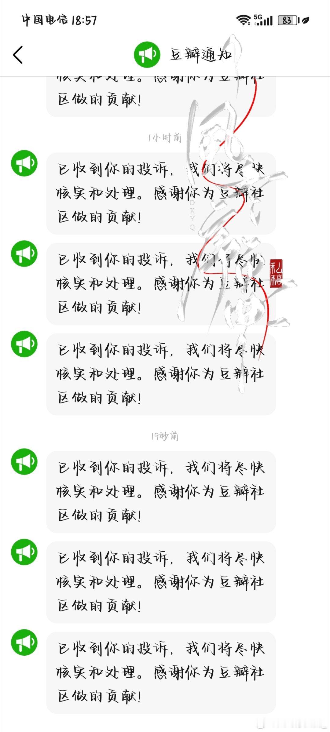 8.12豆瓣fh第三波咔   专栏 · fh站🗑️