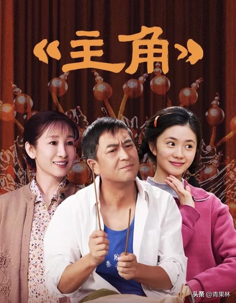你最喜欢《主角》中的哪个角色我最喜欢《主角》里的忆秦娥。她一生扎根秦腔舞台，历经
