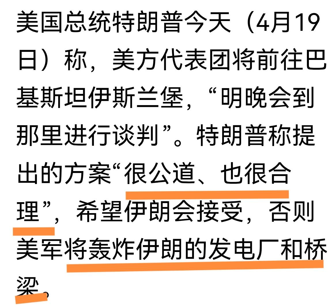 美氏语言：胡萝卜加大棒
特朗普其实心里一点数都没有，他根本不知道能不能谈成。前面