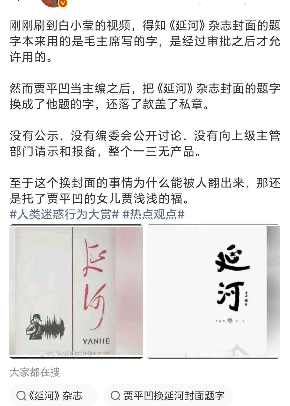 贾浅浅档案里显示获得了2017年陕西青年文学奖该奖项由《延河》杂志社和陕西省青年