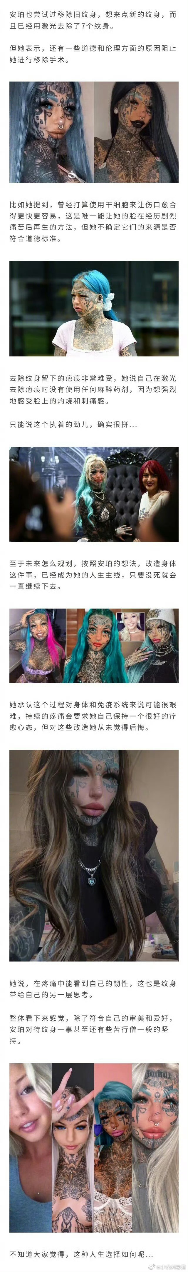 全球纹身最多的女性数次险些丧命全身98%覆盖的纹身，甚至给眼睛染色，她算是完美贯