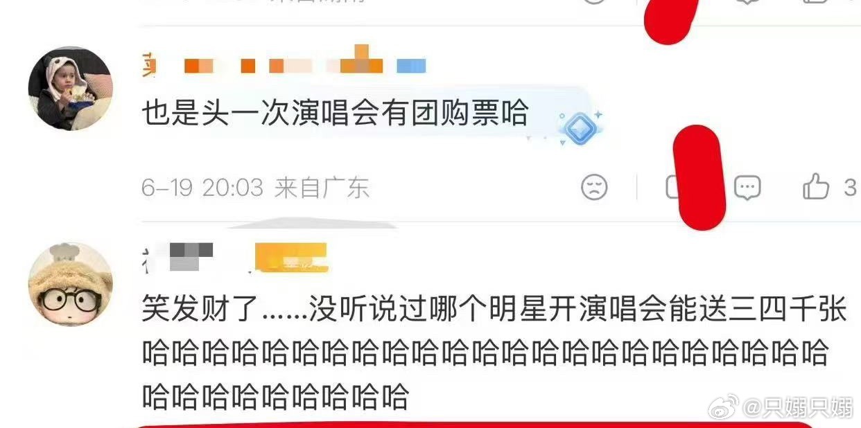 天天这样装疯卖傻肯定是因为自担让自己吃的不够好。为了让粉丝能够买到原价票，我们也
