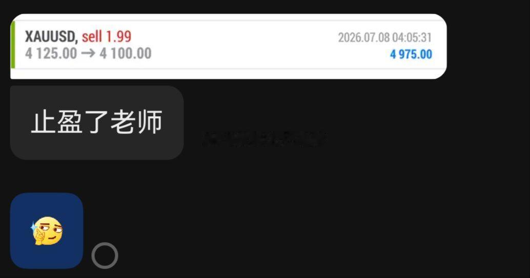 黄金  有时候节奏对了，止盈可能真的就只是10分钟的事情，不知道这一波4125空
