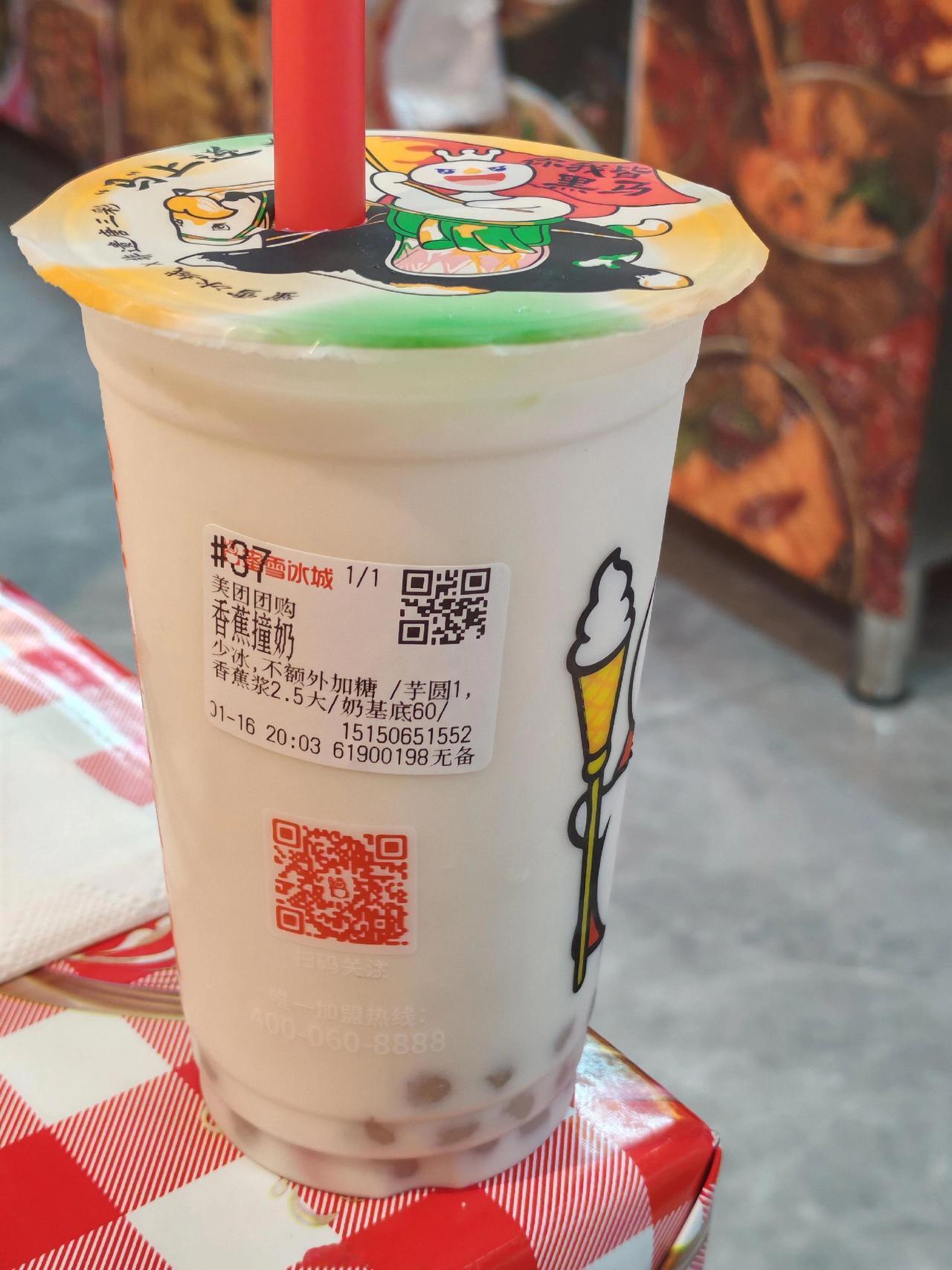 推荐少冰，5分糖蜜雪冰城奶茶店 奶茶饮品