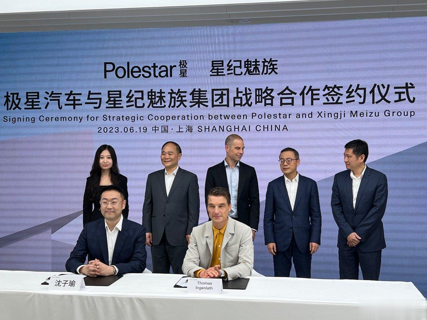 极星和星纪魅族正式成立合资公司，星纪魅族占股51％，开启极星品牌智能化的新起点。