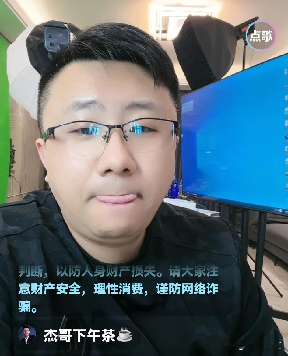 杰哥:孟贺不懂什么叫人情世故！

刚刚，杰哥直播时说:“昨天孟贺又放出来兰姐夸她
