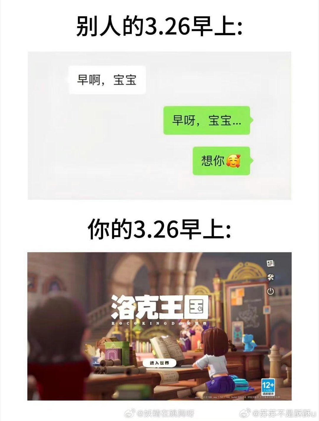 洛克王国拍喜人舞台剧谁懂啊！张兴朝、李嘉诚闯入洛克王国上学，爆笑上演《喜人小洛克