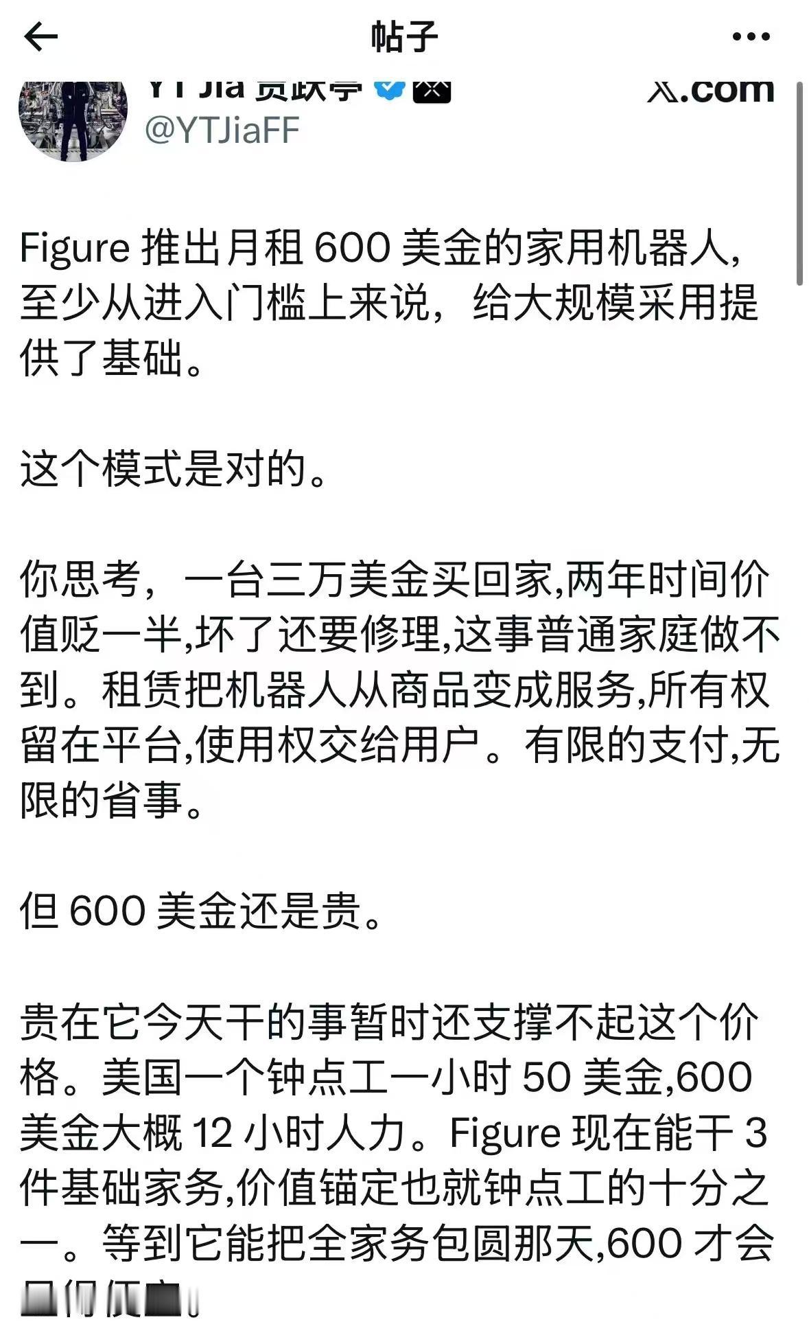 贾跃亭贾总说他是骗子的人很多，但我说他是优秀的产品经理，估计反对的人很少！
且看