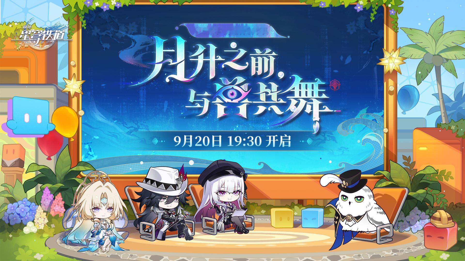 崩坏星穹铁道[超话]崩坏星穹铁道星穹铁道日常星穹铁道4.6版本前瞻 各位开拓者请