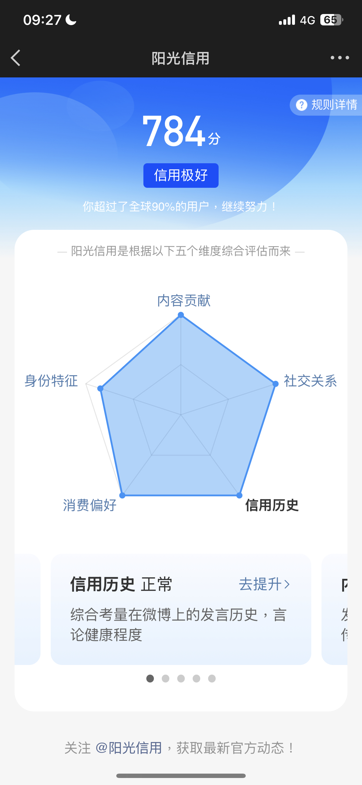 还有涨分的风险吗