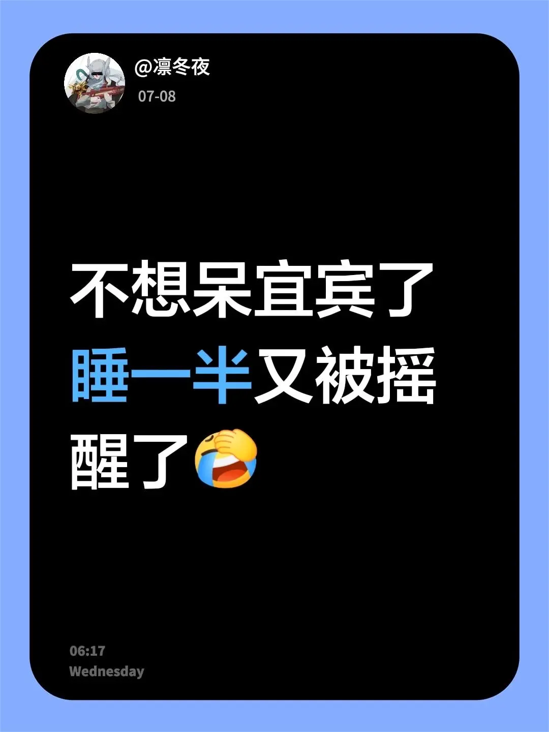 不想呆宜宾了睡一半又被摇醒了