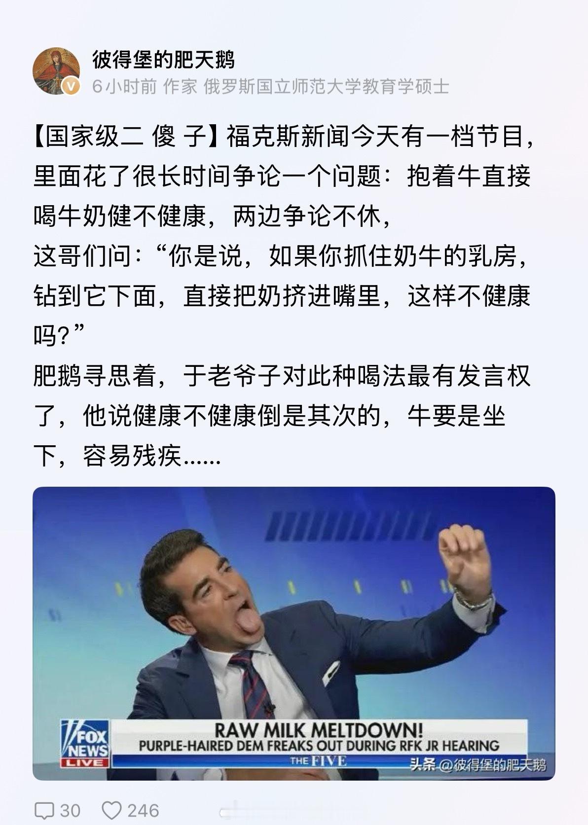 奶牛：不怕你喝，就怕你吹