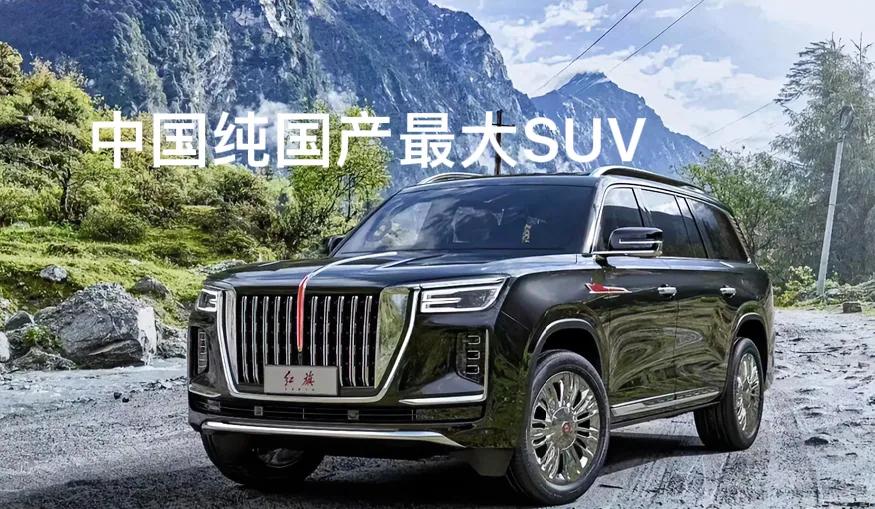 ‌中国国产最大SUV！纯国产，具有特色！
   按照官方数据，目前中国国产汽车最