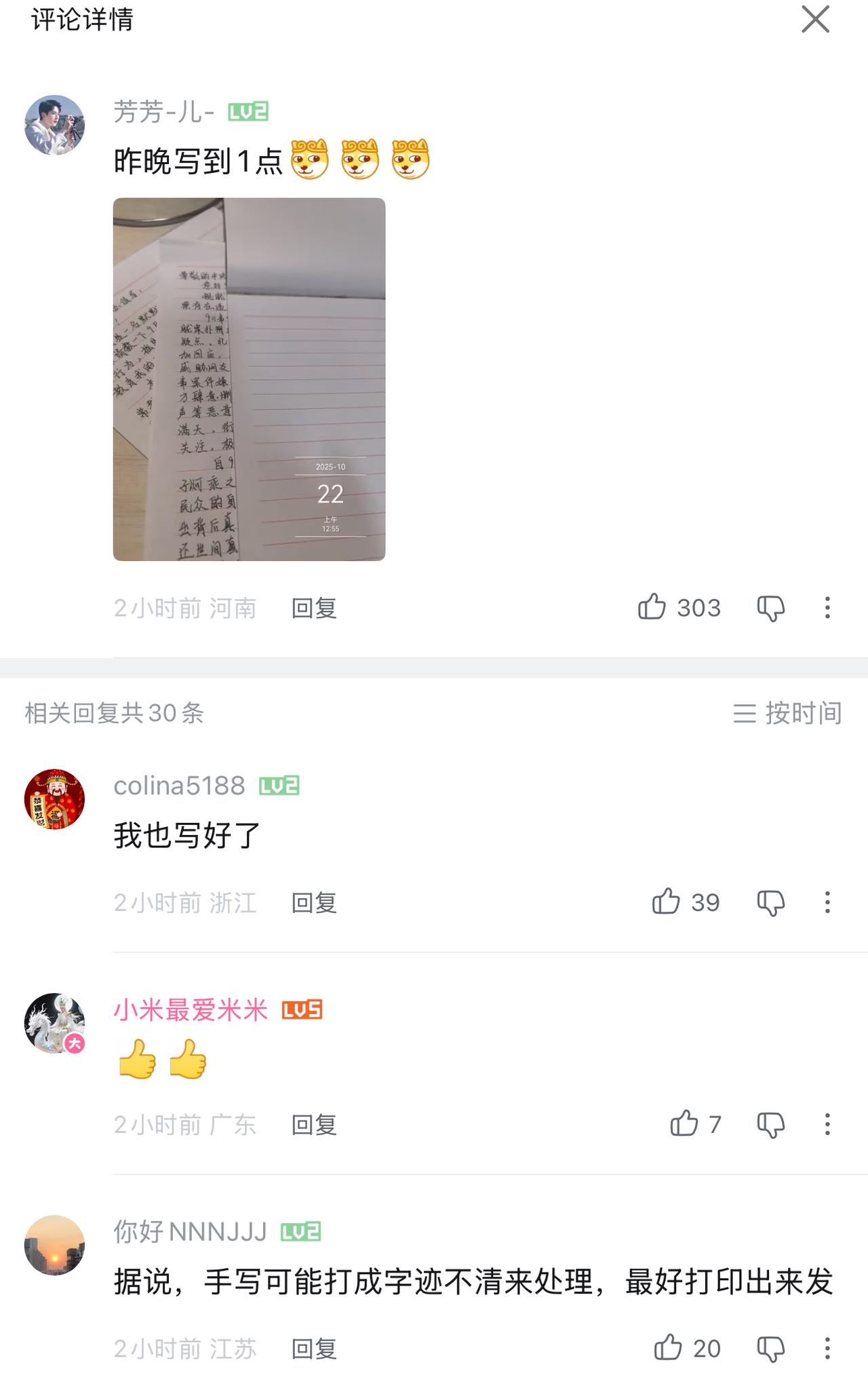 敢于仗义执言的网友，

真的太优秀了，

最近，很多网友不再甘于默默的等待，纷纷