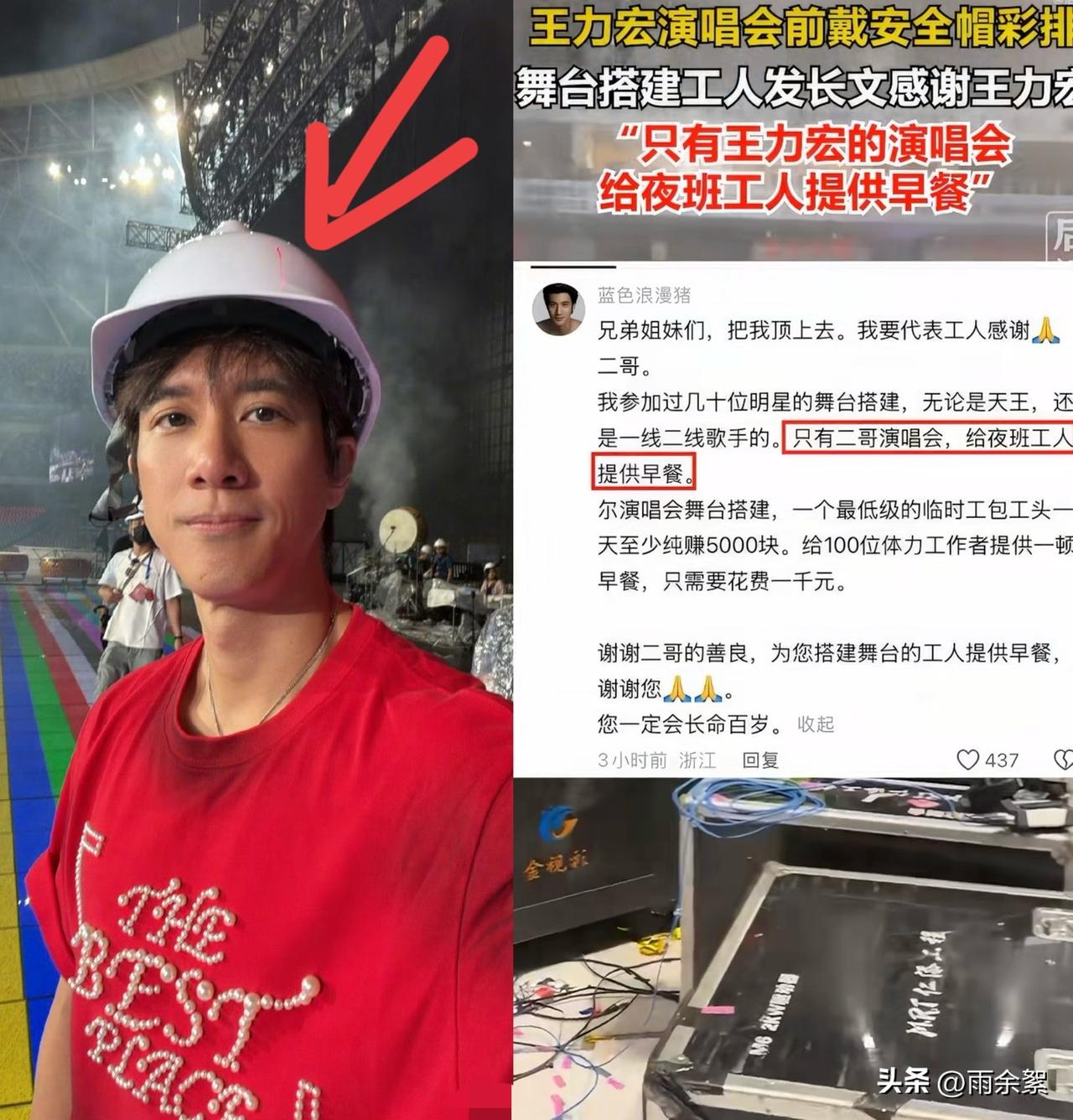 温柔帅！瞧，50岁王力宏戴上安全帽，秒变接地气的工友，开启了一场美好的双向奔赴！