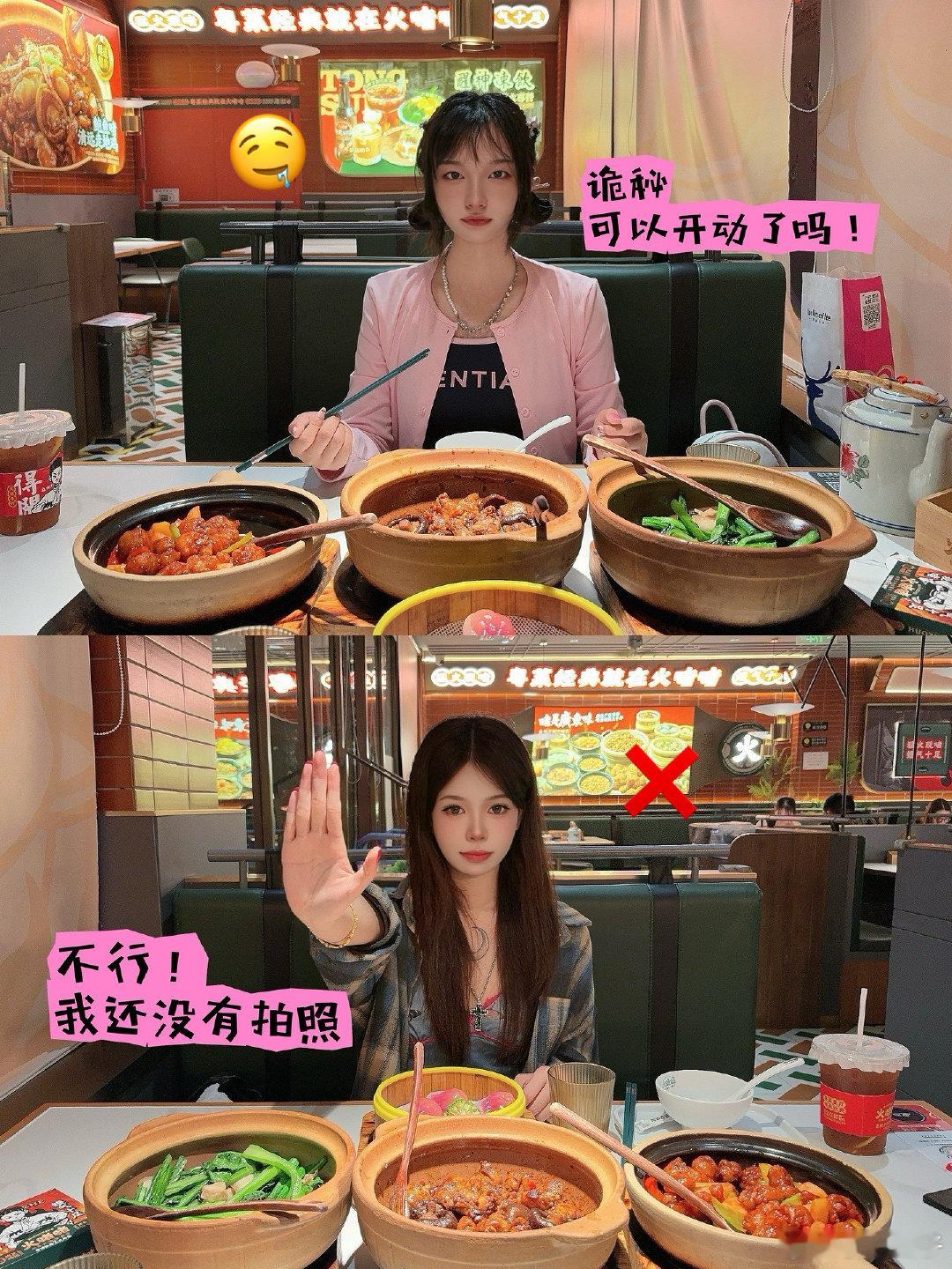 和我吃饭就得这样 