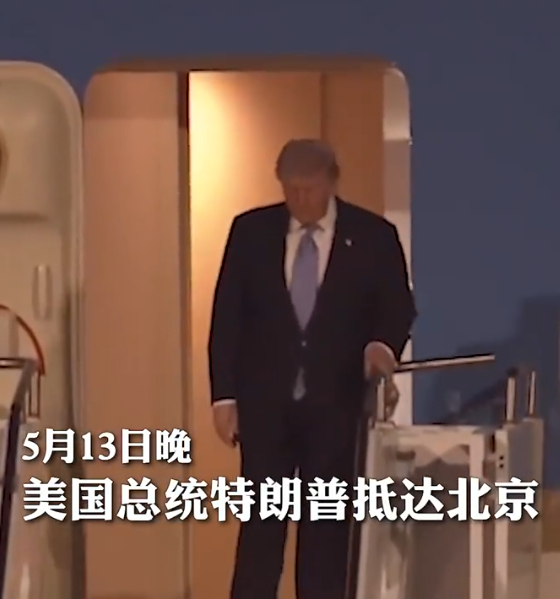特朗普抵京 这么精？明天周四刚好就是疯狂星期四了，算好日子的吗？ 