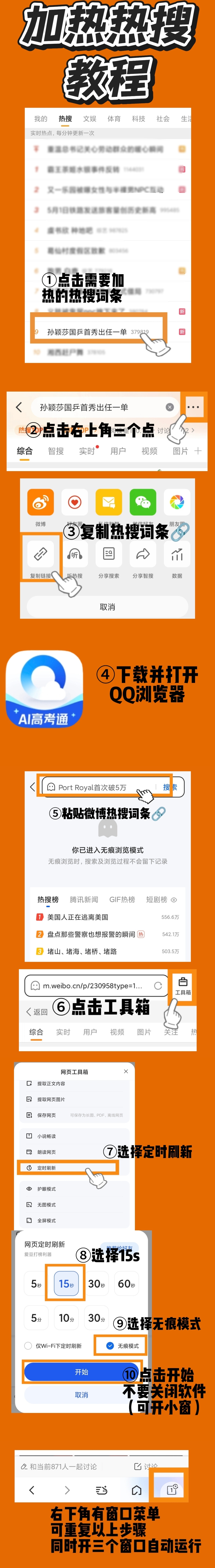 张奕然美瞳 双榜了‼️然然丝们都辛苦啦 大家继续搓