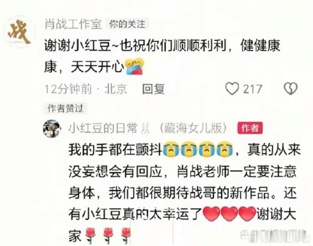 11月18日，萌娃小红豆用玩具手机给肖战打电话引发关注。小红豆爸爸表示，女儿看《