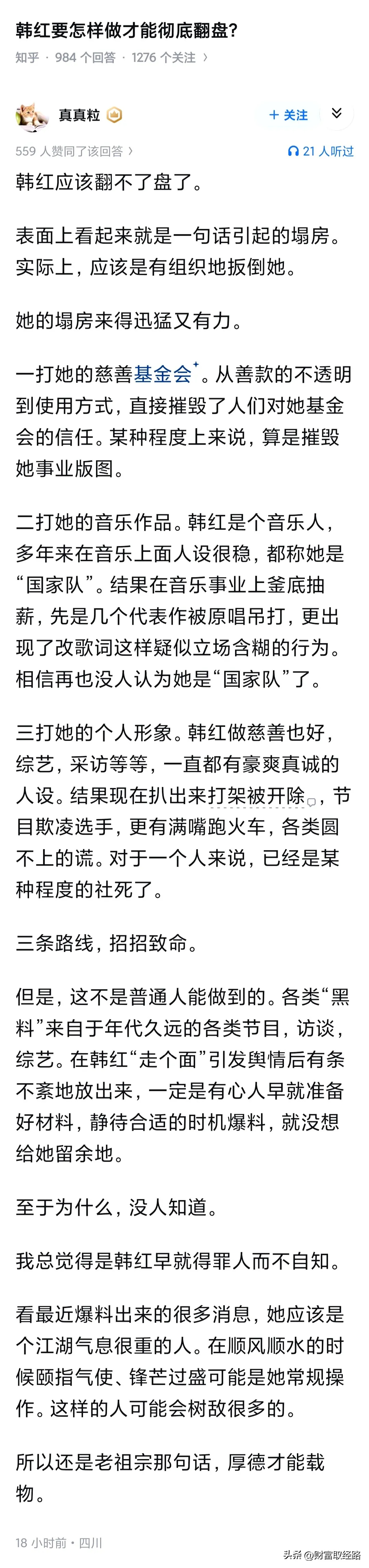 确实，大众并不会特别刁难做慈善的人，只要你真做。 