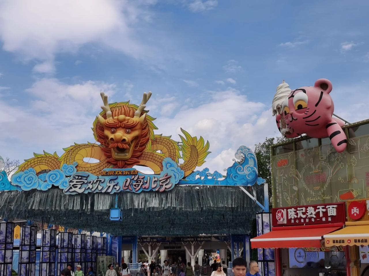 爱欢乐  嗨北京——畅游北京欢乐谷，欢乐的世界，欢乐的海洋，这里游玩项目很多，有