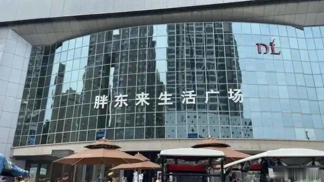 胖东来许昌生活广场店即将关闭，周边商户的反应让人看到了一种复杂的共生关系。旅店店